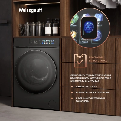 Стиральная машина Weissgauff WM 996 Autodose Inverter Touch загр.фронтальная макс.:11кг темно-серый