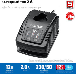 Зарядное устройство Зубр Профессионал (RT7-12-2)