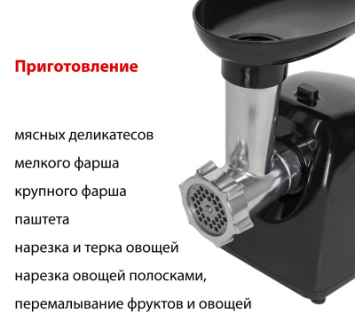 Мясорубка Supra MGS-1806T 1800Вт черный