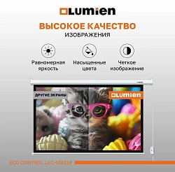 Экран Lumien 100" 157x227см Eco Control LEC-100119 16:9 настенно-потолочный рулонный белый