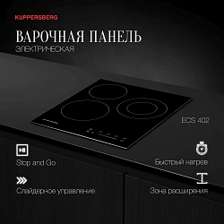 Варочная поверхность Kuppersberg ECS 402 черный