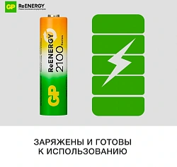 Аккумулятор GP 210AAHCRGY-2CRCB2 AA NiMH 2000mAh (2шт)