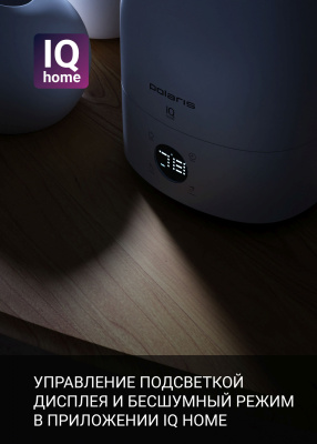 Увлажнитель воздуха Polaris PUH 4040 WIFI IQ Home 30Вт (ультразвуковой) белый