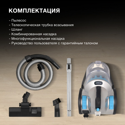 Пылесос Hyundai HYV-C2955 2400Вт серебристый/синий