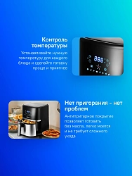 Аэрогриль Kitfort КТ-2221 1500Вт черный/серебристый