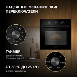 Духовой шкаф Электрический Hyundai HEO 6635 BG черный