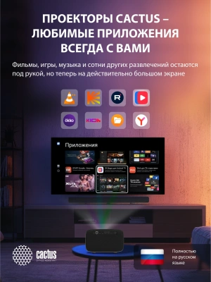 Проектор Cactus CS-PRC.05B.Full HD-A LCD 720Lm ANSI (1920x1080) 1000:1 ресурс лампы:50000часов 2xUSB typeA 2xHDMI 1.78кг