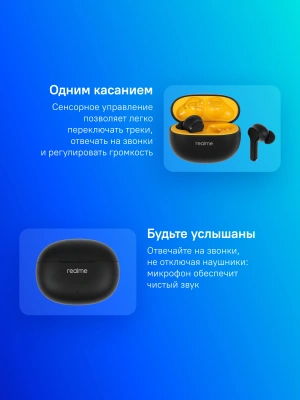 Гарнитура внутриканальные Realme Buds T110 черный беспроводные bluetooth в ушной раковине (631206000006)
