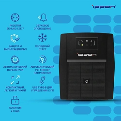 Источник бесперебойного питания Ippon Back Basic 1500 Euro 900Вт 1500ВА черный