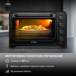 Мини-печь Hyundai MIO-HY105 45л. 2000Вт черный