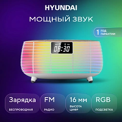 Радиобудильник Hyundai H-RCL231 белый LCD подсв:белая часы:цифровые FM