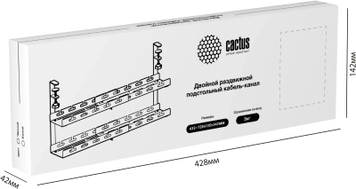 Кабель-канал Cactus CS-CM-700-2WT для столов 72.8x13.5x34.2см белый