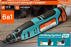 Гравер Sturm! CGM1201S насадок:50 кейс