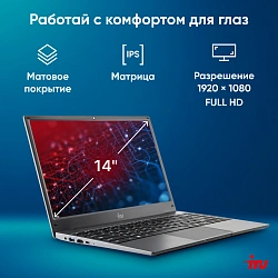 Ноутбук IRU Tactio 14ALH Core i3 1215U 16Gb SSD512Gb Intel UHD Graphics 14" IPS FHD (1920x1080) FreeDOS grey WiFi BT Cam 4000mAh (2058889)