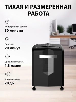 Шредер Cactus CS-SH-15-20-4X35 (секр.P-4) фрагменты 15лист. 20лтр. скрепки скобы пл.карты CD