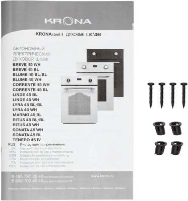 Духовой шкаф Электрический Krona Linde 45 белый