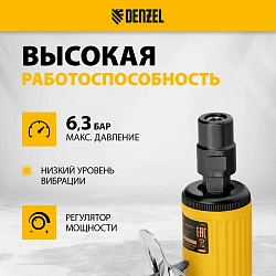 Шлифмашина прямая Denzel PGS25000 113л/мин желтый/черный