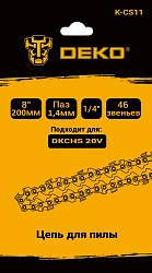 Цепь для цепных пил Deko K-CS11 1/4" 46звен. для DKCHS 20V (085-2017)