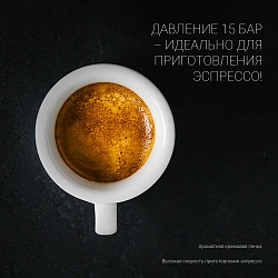 Кофеварка рожковая Polaris Adore Crema PCM 1527E 850Вт серый/черный