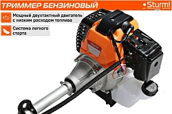 Триммер бензиновый Sturm! BT152 3500Вт 4.7л.с. неразбор.штан. реж.эл.:леска/нож