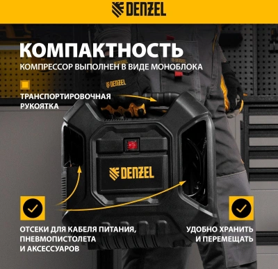 Компрессор поршневой Denzel DL1100 безмасляный 1100Вт черный