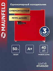 Холодильник Maunfeld MFF50RR 1-нокамерн. красный