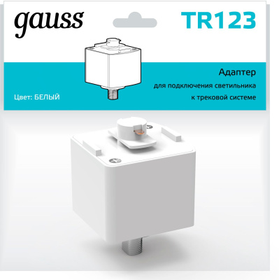 Адаптер Gauss TR123 белый