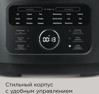 Мультиварка-скороварка Редмонд MP112 3л 890Вт серый