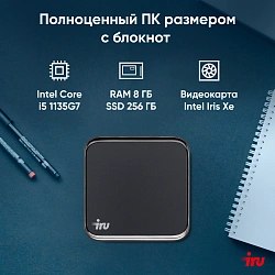 Неттоп IRU 310TLCN i5 1135G7 (2.4) 8Gb SSD256Gb Iris Xe без ОС GbitEth WiFi BT черный (1975170)
