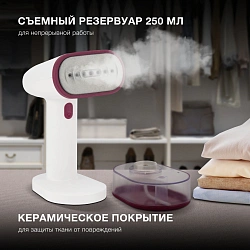 Отпариватель ручной Hyundai H-HS02890 1650Вт белый/вишневый