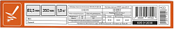 Электрод Patriot АНО-21 D2.5мм L350мм 1гр серый (605012030)