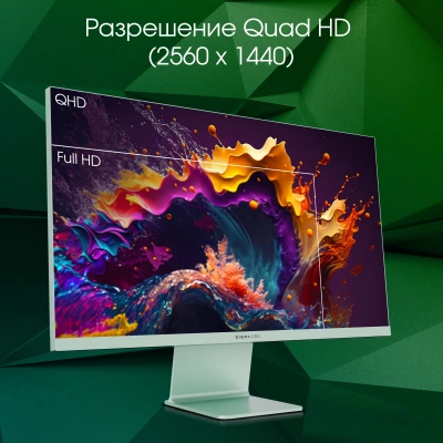 Монитор Digma Pro 27" Art L зеленый IPS LED 5ms 16:9 HDMI M/M матовая 300cd 178гр/178гр 2560x1440 165Hz FreeSync DP 2K USB 5.7кг