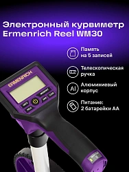 Дорожное колесо Ermenrich Reel WM30 (84544)