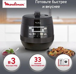 Мультиварка Moulinex Quickchef CE430832 5л 1000Вт черный