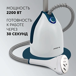 Отпариватель напольный Polaris PGS 2230VA 2200Вт синий/белый