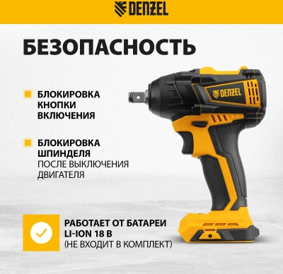 Гайковерт Denzel CIW-IB-300-0 аккум. патрон:квад.1/2" (26502)