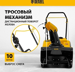 Снегоуборщик бензин. Denzel SnowLine SB 460