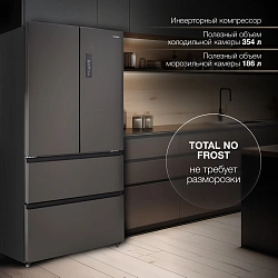 Холодильник Hyundai CM55043F 3-хкамерн. черная сталь инвертер