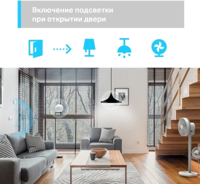 Датчик движ. TP-Link Tapo T100 белый