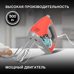 Миксер ручной Hyundai HYM-H4511 500Вт красный/серый