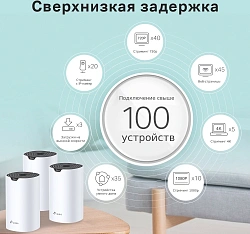 Бесшовный Mesh роутер TP-Link Deco S7(3-pack) AC1900 10/100/1000BASE-TX белый (упак.:3шт)