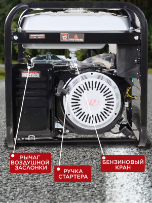 Генератор Ресанта БГ 6500 Р 5.5кВт