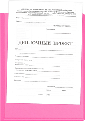 Папка панорама на 4-х кольцах Бюрократ Double Neon DNE0740/4RPINK A4 пластик 0.7мм кор.40мм карм.на лиц.стор. розовый