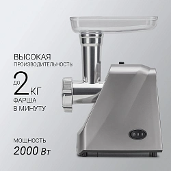 Мясорубка Polaris PMG 2077 2000Вт серебристый