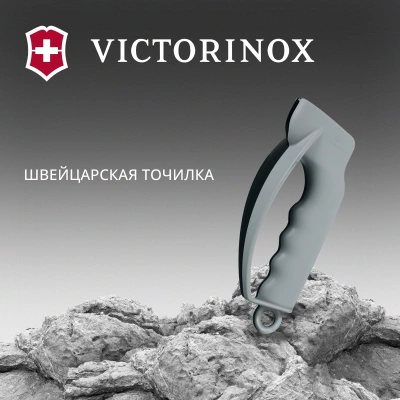 Точилка для пероч.ножей/серрейт. Victorinox Sharpy (7.8714) серый блистер