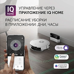 Пылесос-робот Polaris IQ Home PVCR G2 3200 40Вт белый