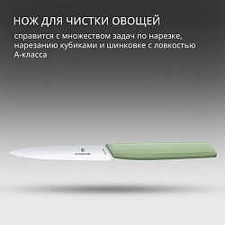 Нож кухонный Victorinox Swiss Modern (6.9006.1042) стальной универсальный лезв.100мм прямая заточка зеленый