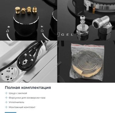 Газовая варочная поверхность Zugel ZGH603B черный