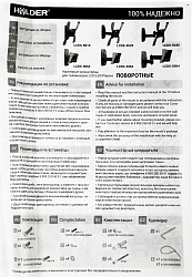 Кронштейн для телевизора Holder LCDS-5062 черный глянец 19"-32" макс.30кг настенный поворот и наклон