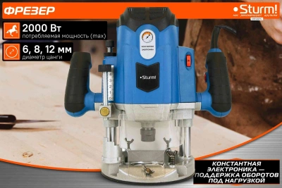 Фрезер Sturm! ER1120PC 2000Вт 23000об/мин макс.ход:50мм